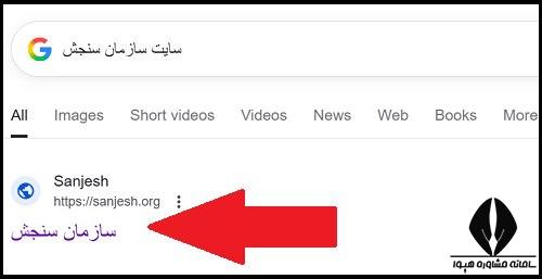 پرداخت هزینه ثبت نام آزمون وکالت